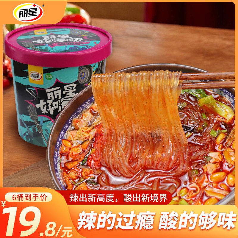 丽星食品官方正品酸辣粉好嗨呦红薯粉条非油炸冲泡粉丝河南通许