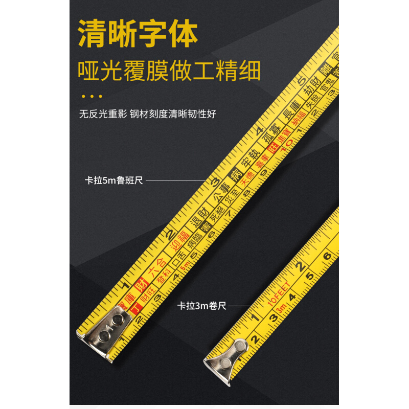 卡拉卷尺鲁班尺风水尺5米King钢卷尺7.5米10米高精高挺木工程盒尺