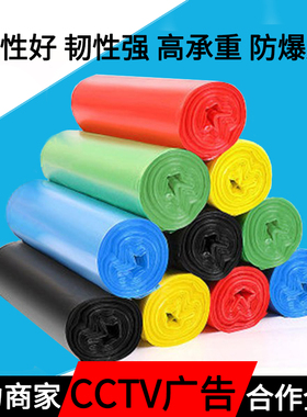 家用平口垃圾袋清洁蓝色红色中号定制加厚型防水垃圾袋塑料袋黑色