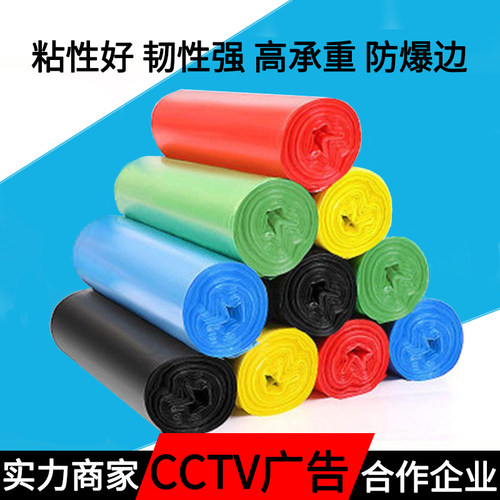 家用平口垃圾袋蓝色加厚防水