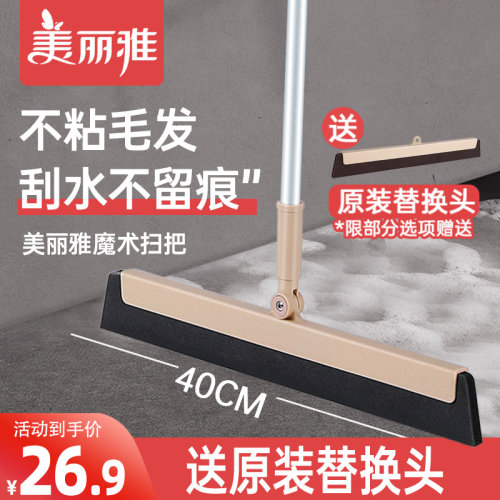 美丽雅魔术扫把拖地卫生间