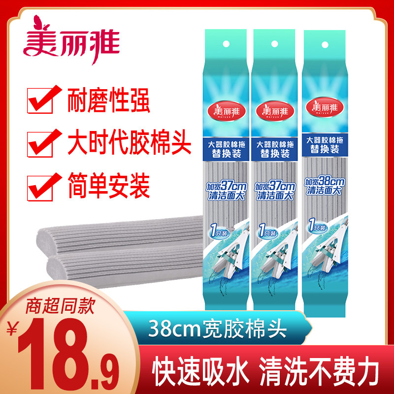 美丽雅大时代大器海绵拖把头折叠替换头对折式拖把替换装墩布海绵
