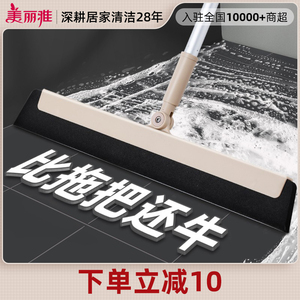 美丽雅魔术扫把34CM擦玻璃神器家用刮水拖把刮水器卫生间地面浴室
