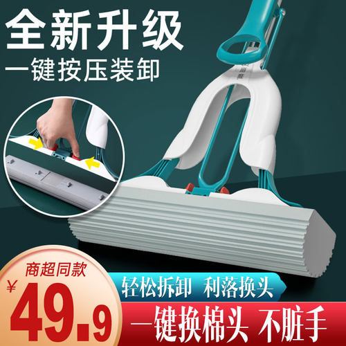 美丽雅家用办公对折式海绵拖把