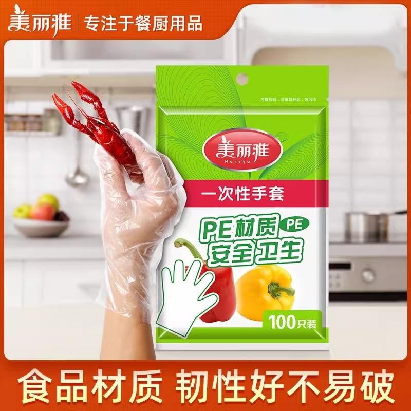 美丽雅一次性手套食品级家用抽取厨房用塑料透明防水PE手套60159