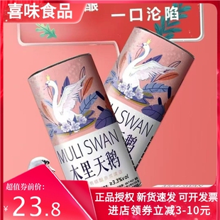 天鹅木里现货啤酒精酿1升装原浆网红高颜值爆款国潮便宜正品批发