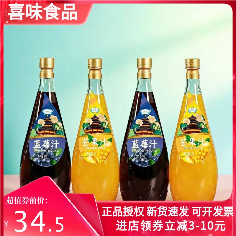 【婚宴爆款】酒席宴会果汁大瓶玻璃瓶饮料1.5升蓝莓汁芒果汁饮品