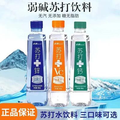 小趣苏打水398ml瓶装加钙加VC加锌低脂低卡无汽苏打水24瓶整箱