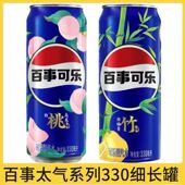 百事可乐太气系列330ml易拉罐听装 白柚青竹白桃乌龙碳酸饮料混装