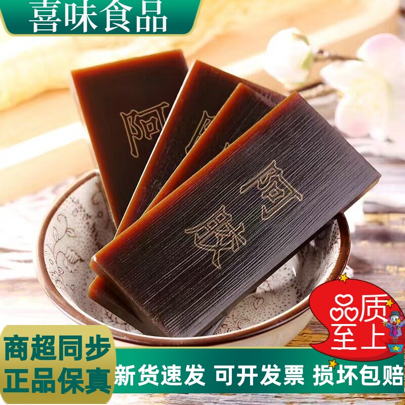 阿胶块批发阿胶人参块阿胶片鹿角胶龟甲胶批发会销礼品特产食品