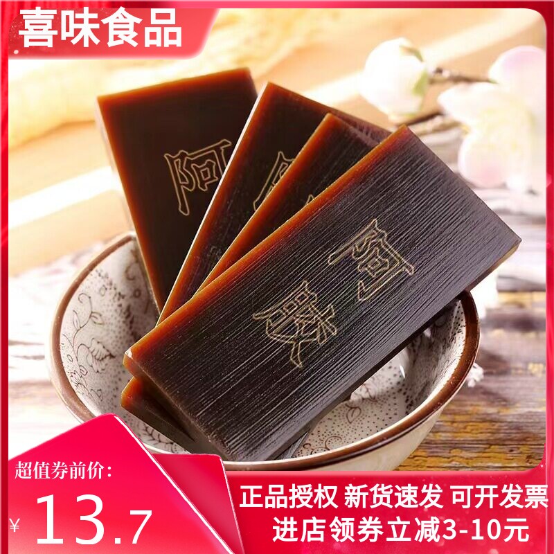 阿胶块批发阿胶人参块阿胶片鹿角胶龟甲胶批发会销礼品特产食品