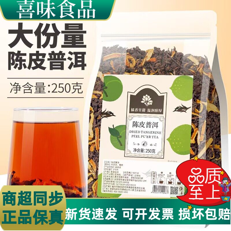 景区热卖同款水果茶散装花茶