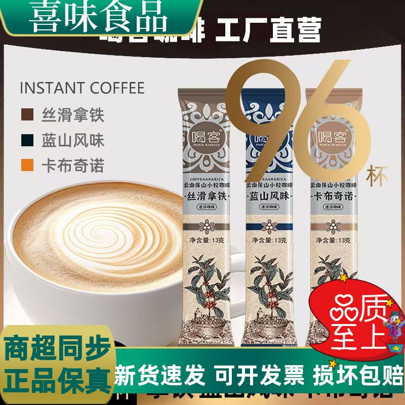 丝滑拿铁】喝客景兰原味三合一