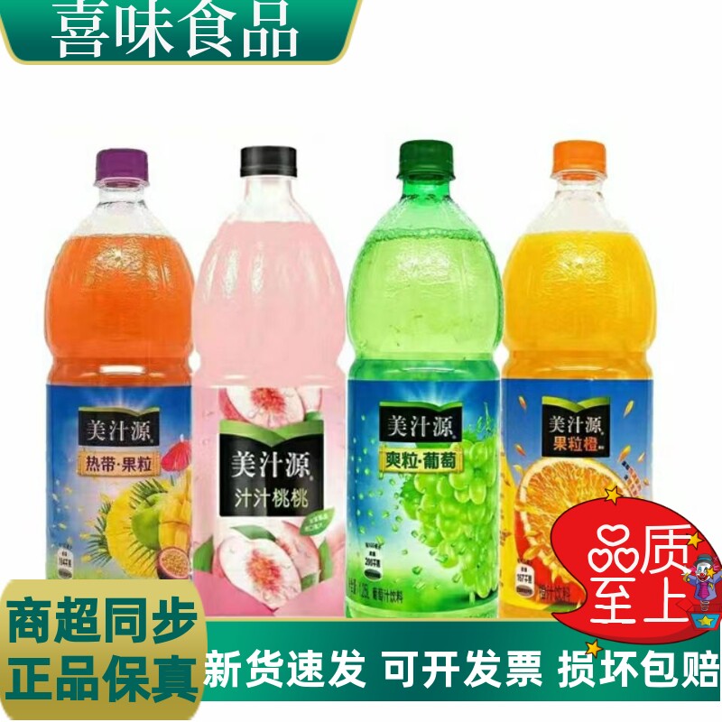 美汁源果粒橙1.25升大瓶整箱