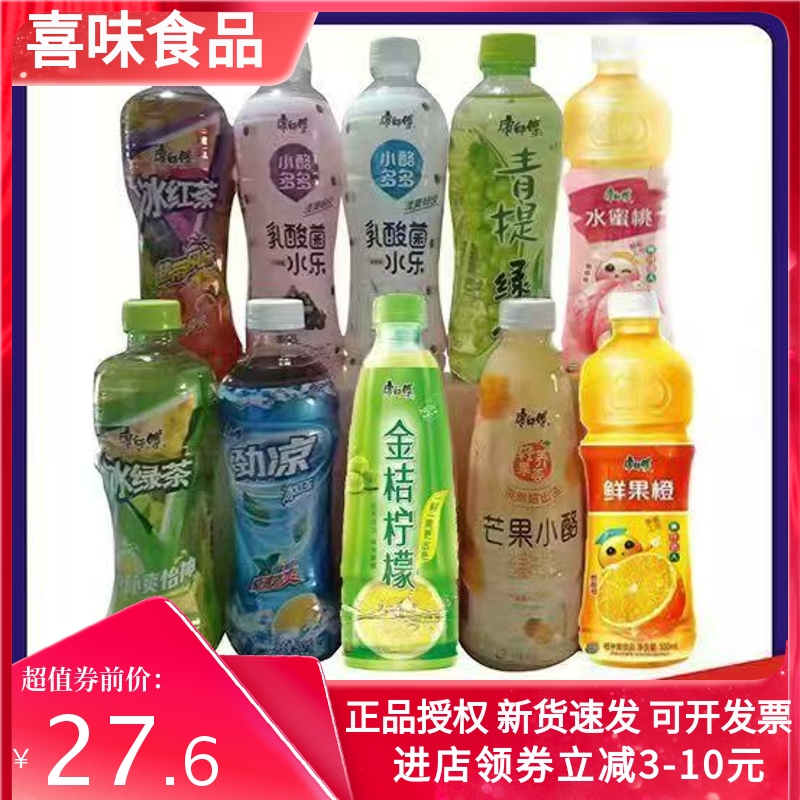 康师傅饮料冰红茶系列500ml/9瓶冰绿茶乳酸菌混合茶饮品低价批发