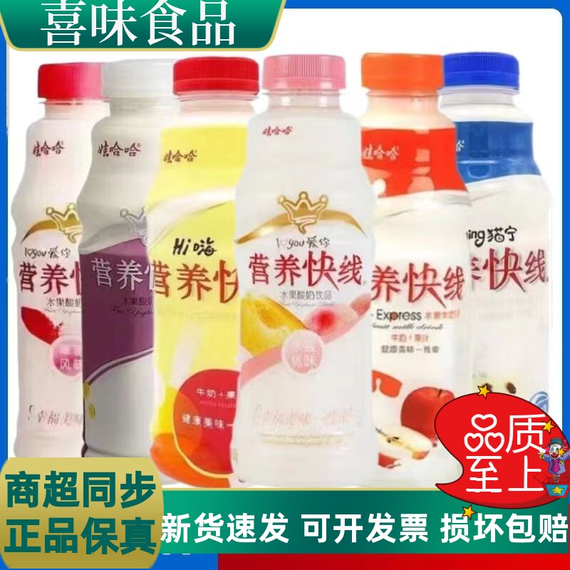 正品娃哈哈早餐营养快线混