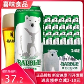 包邮 啤酒整箱24罐清仓 12罐装 兰德尔大白熊原浆精酿啤酒500ml