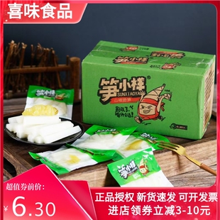 笋小样泡椒竹笋尖笋条脆笋山椒笋条笋干解馋开袋装即食小竹笋零食
