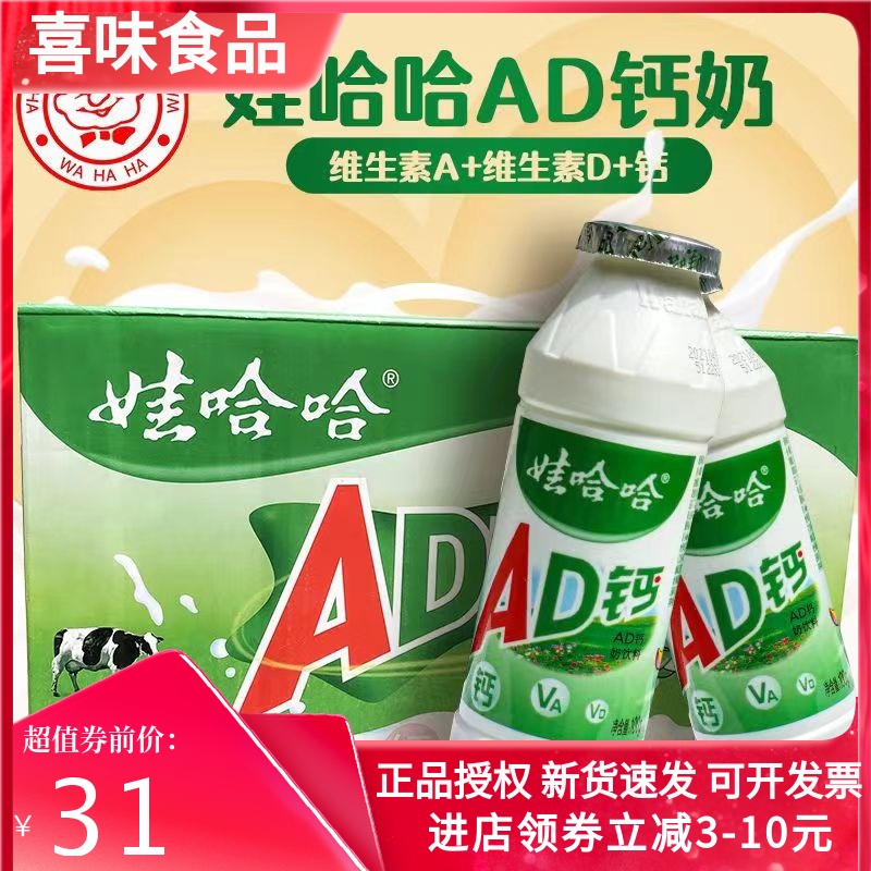 3月产娃哈哈ad钙奶100ml*40瓶