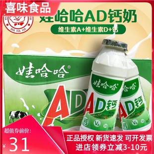 新日期娃哈哈ad钙奶100ml*40瓶原味乳酸菌含乳饮料六一儿童节礼物
