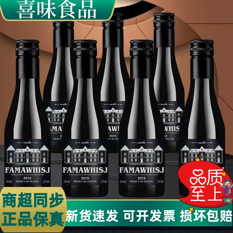 法国进口小瓶装干红葡萄酒礼盒装