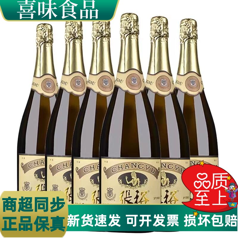 张裕起泡酒1.5L婚礼用酒加