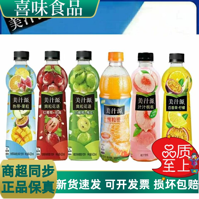 美汁源果粒橙青缇葡萄红缇葡萄热带果粒百香果柠檬汁汁桃桃一整箱