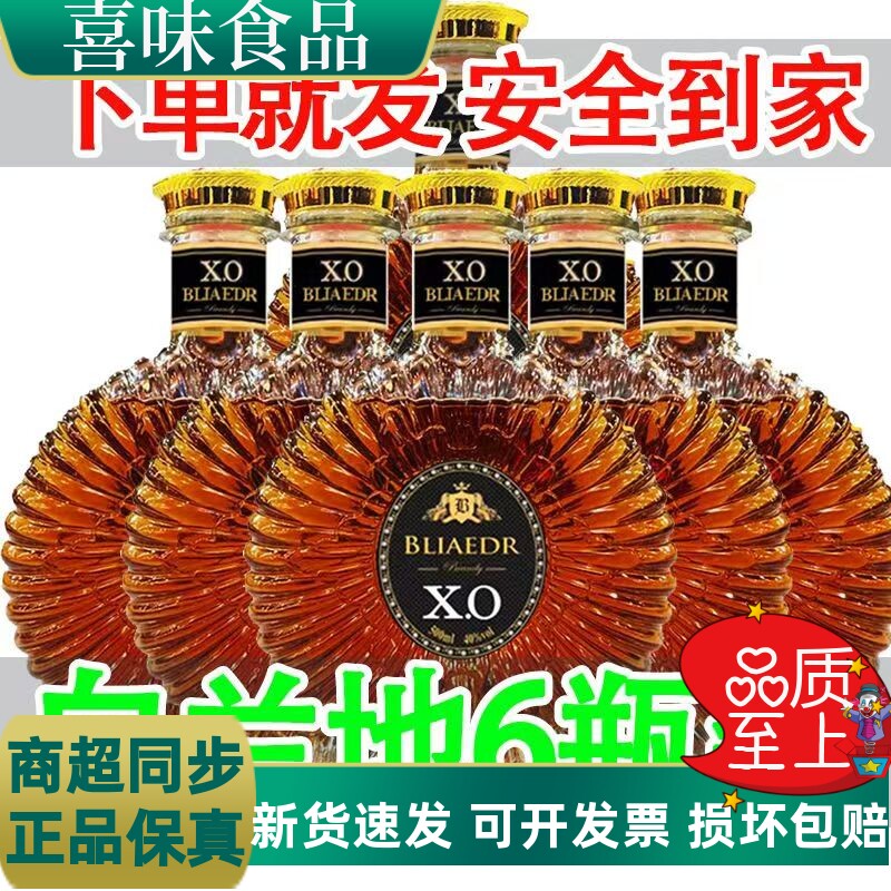 勃莱德XO白兰地500ml*6整箱