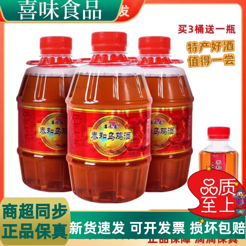白凤乌鸡养生小酒500ml/瓶礼盒