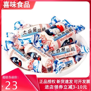 冠生园大白兔原味奶糖婚庆喜糖满月休闲零食软糖整箱超市批发