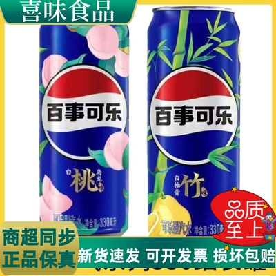 百事太气系列330ml易拉罐混装