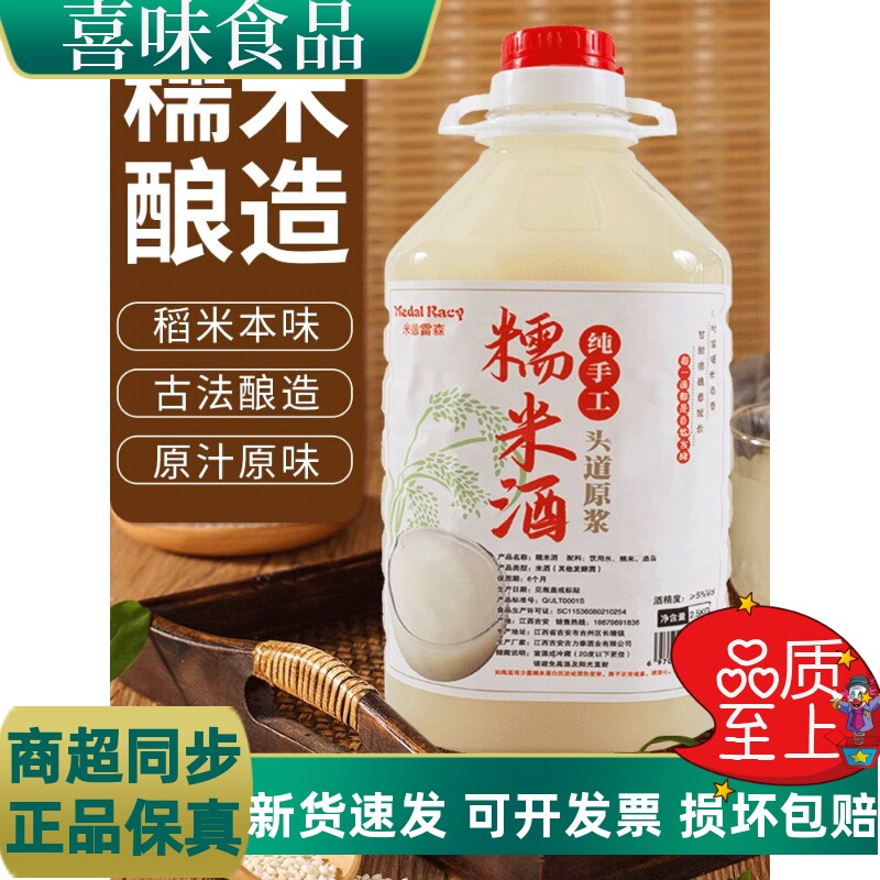 米酒农家自酿正宗江西