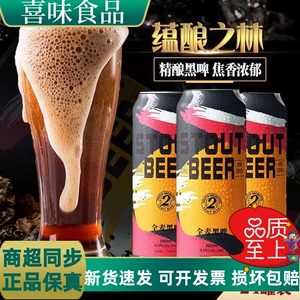 德国工艺精酿啤酒黑啤12度