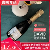 375ML小瓶甜型起泡酒婚礼伴手礼可选香槟酒杯气泡酒喷射聚会甜酒