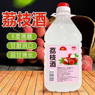 【5斤装】荔枝糯米酒8度原汁荔枝味米酒微醺果酒夏季聚会甜酒桶装