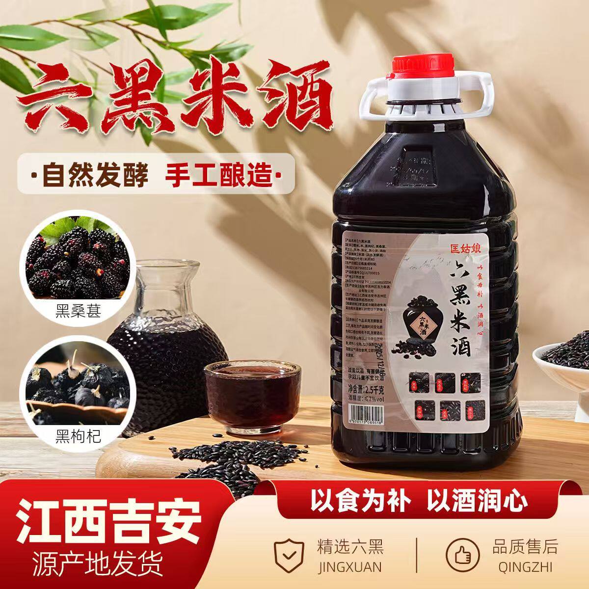 正宗客家六黑米酒真材实料传统工艺酿造微醺果酒甜酒5斤大桶装