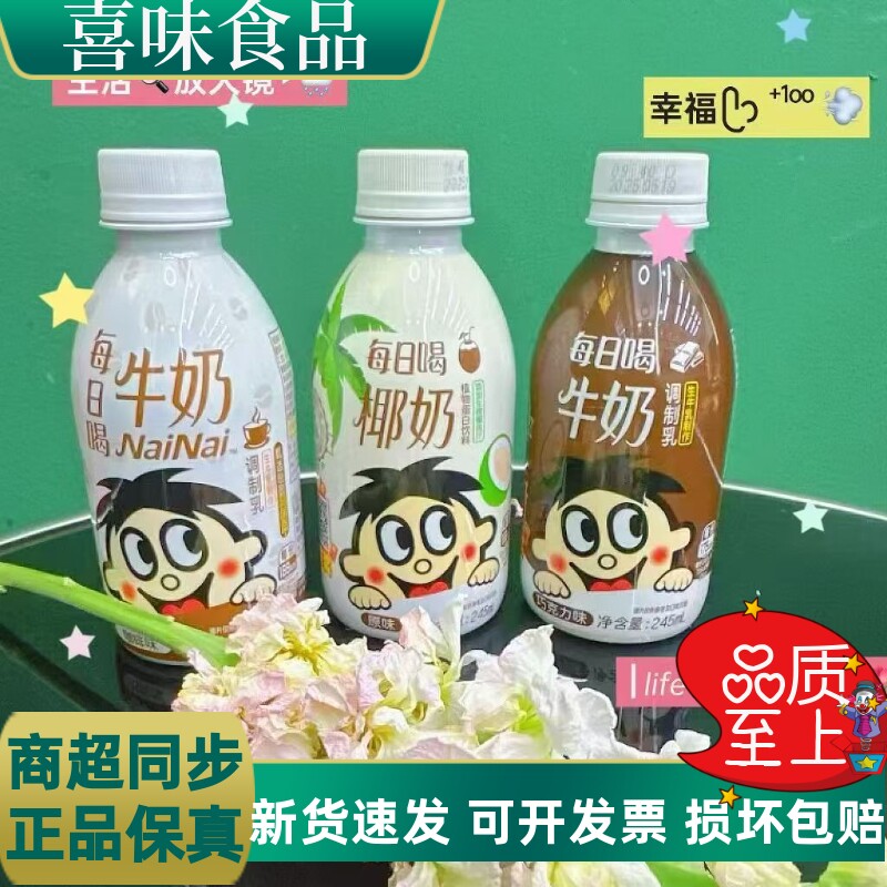 旺旺咖啡椰奶巧克力奶瓶装