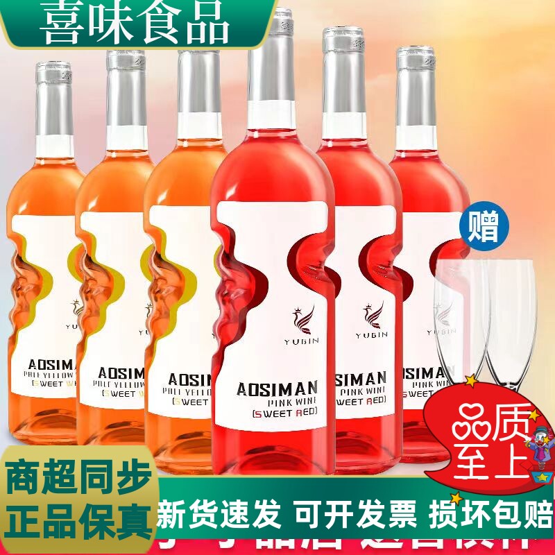 起泡酒女士果味酒大瓶葡萄酒