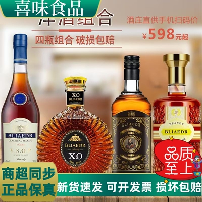 洋酒组合套装xo威士忌白兰