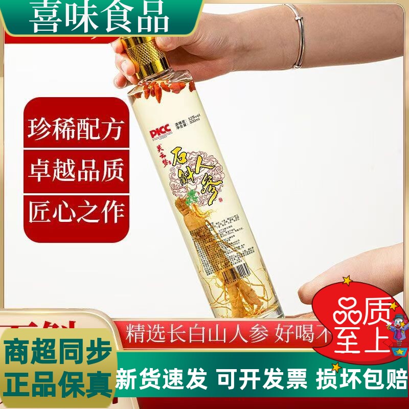 人参虫草酒高档52度整箱木盒北冬虫夏草酒聚餐枸杞酒送礼特价礼盒