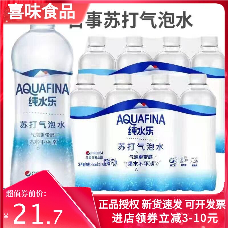 百事可乐纯水乐气泡水碱性苏打水瓶装无遮糖原味气水碳酸饮料整箱