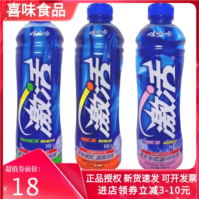 娃哈哈激活维生素饮料饮品1升大瓶装水蜜桃柑橘柠檬口味混合整箱