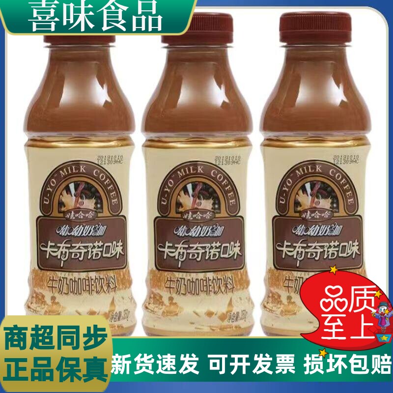 娃哈哈呦呦奶茶500g蜂蜜奶茶饮料经典原味香芋味混合口味一整箱