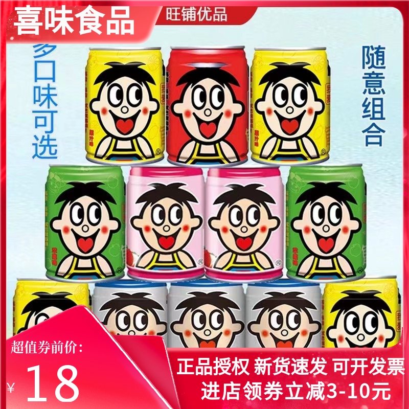 旺旺旺仔牛奶245ml铁罐装