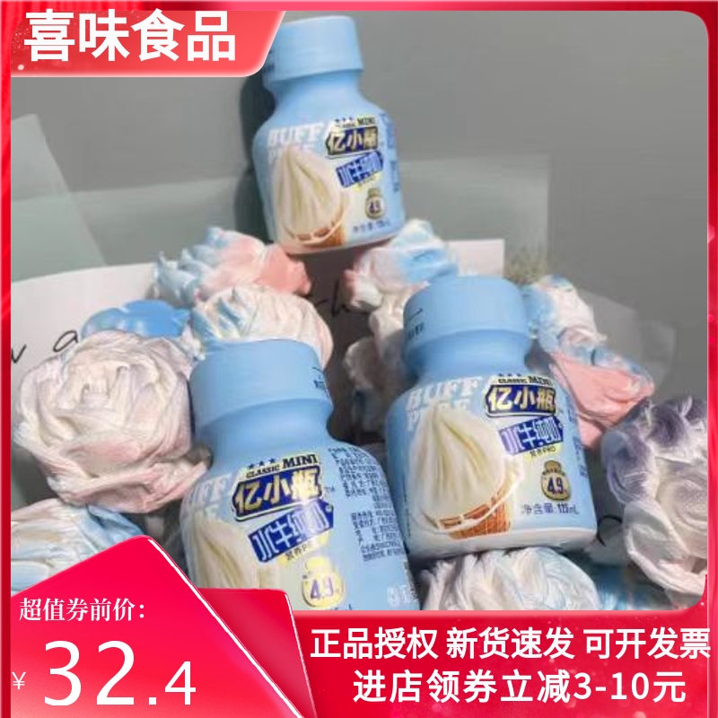 新日期亿小瓶水牛纯奶牛奶125ml瓶装整箱儿童纯牛奶优质早餐学生