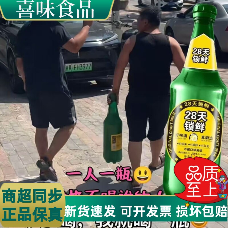 新品啤酒10L巨无霸大绿棒子