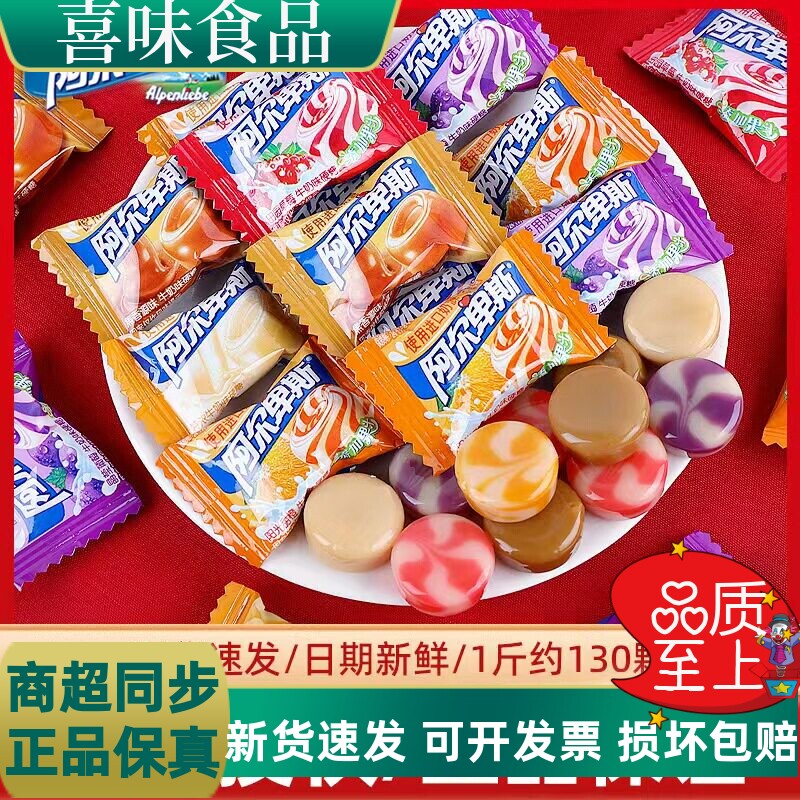 阿尔卑斯牛奶硬糖混合包装