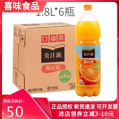 美汁源果粒橙饮料大瓶装