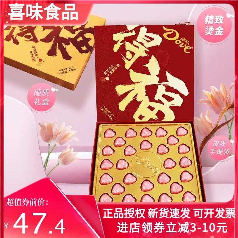 德芙巧克力礼盒装年货礼物零食生日创意礼品员工福利礼品团购批发