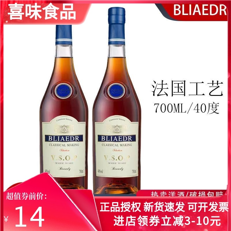 白兰地xo洋酒40高度700ml*2瓶洋酒烈酒KTV夜店鸡尾酒调酒酒水送礼,酒类,白兰地/Brandy,淘宝优惠券,粉丝福利购,淘宝优惠卷